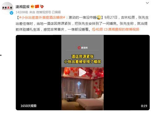 独家爆料喜相迎酒店 独家爆料在线观看免费更新时间,喜相迎酒店独家爆料，免费在线观看，最新更新时间揭晓！